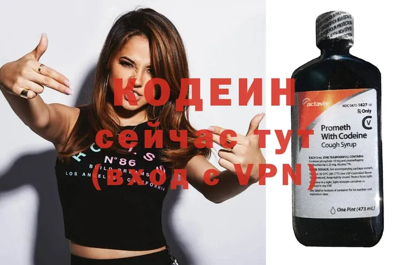 hydra зеркало  Зарайск  Codein Purple Drank  наркошоп 