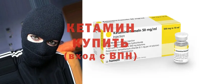 Кетамин ketamine  Зарайск 